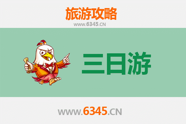 保亭保城镇三日游攻略：雨林探秘与黎苗文化体验