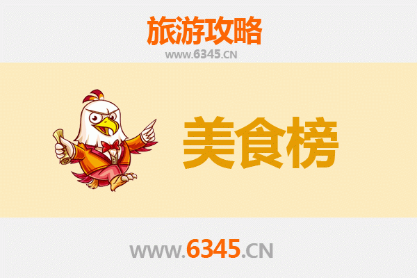 保亭保城镇美食排行榜前十名：舌尖上的黎苗风情之旅