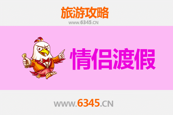保亭保城镇情侣浪漫之旅：雨林秘境与黎苗风情的甜蜜邂逅