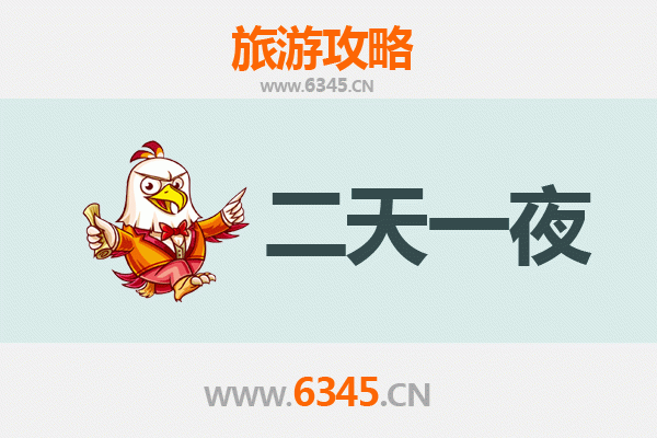 保亭保城镇两天一夜深度游攻略：雨林探秘与黎苗文化体验