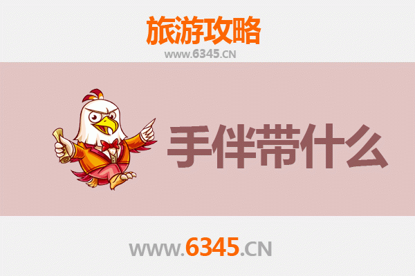 保亭保城镇至湄洲岛深度旅游攻略及伴手礼指南